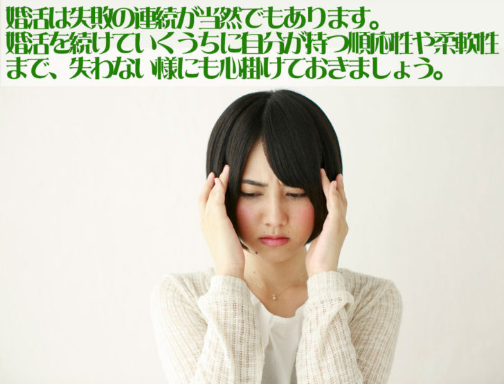 婚活は上手く行かないことの連続。場数に比例をしてエネルギーの消費も必然的なことです。