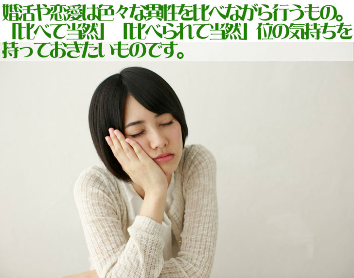 恋に未練や、比較は付きものでもあります。相手を選ぶ際に比べてしまうことは、誰もがすることでもあるでしょう。