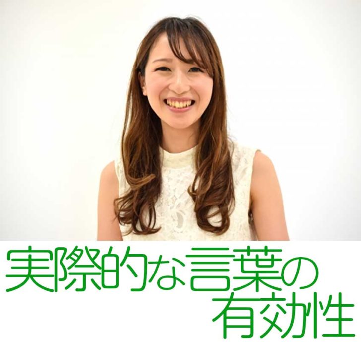 女性にとって「実際的な言葉」は、男性が想像している以上に求められていることでもあります。